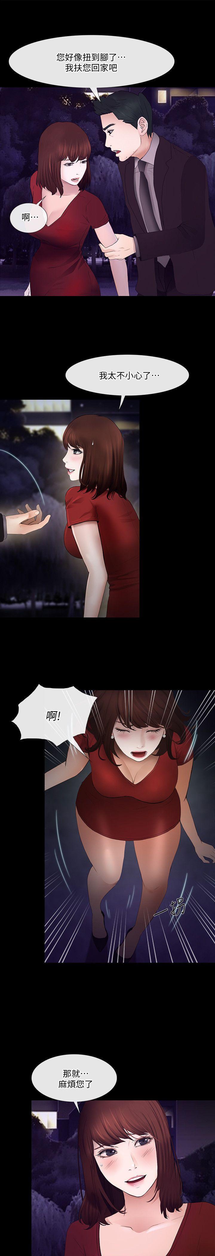有点黄的漫画韩漫全集-第21话-依循本能的两人无删减无遮挡章节图片 