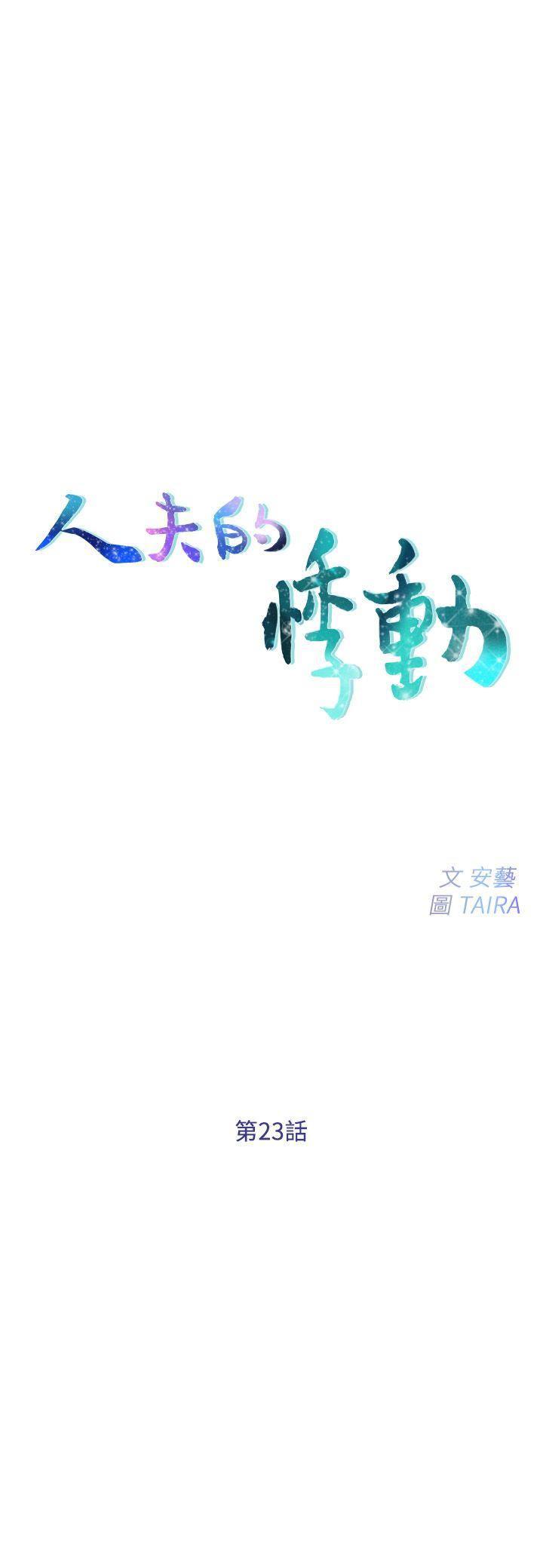 有点黄的漫画韩漫全集-第23话-书雅的危机无删减无遮挡章节图片 