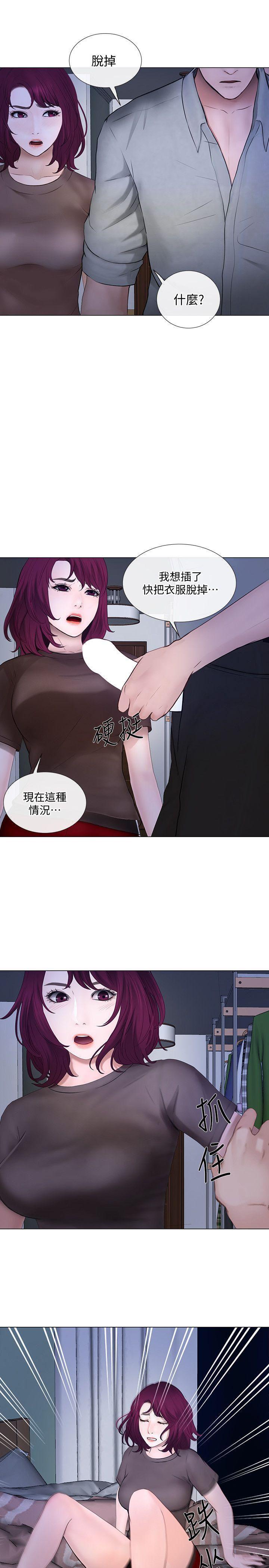 有点黄的漫画韩漫全集-第24话-好想佔有书雅无删减无遮挡章节图片 