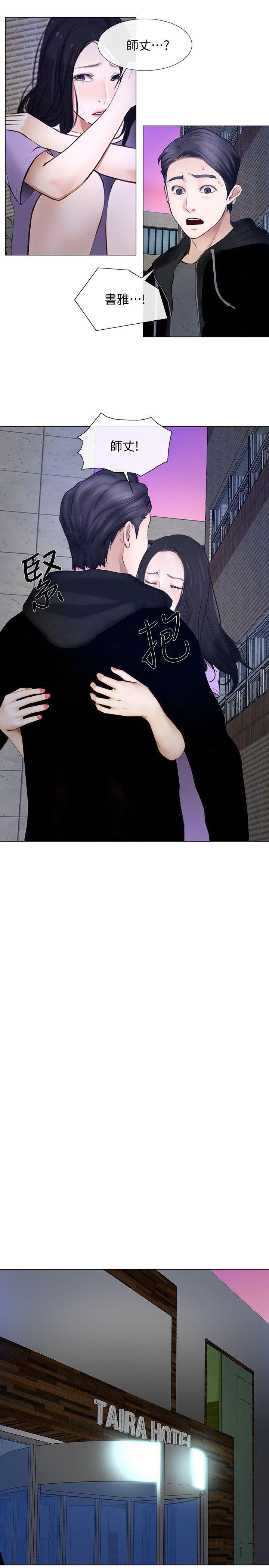 有点黄的漫画韩漫全集-第24话-好想佔有书雅无删减无遮挡章节图片 