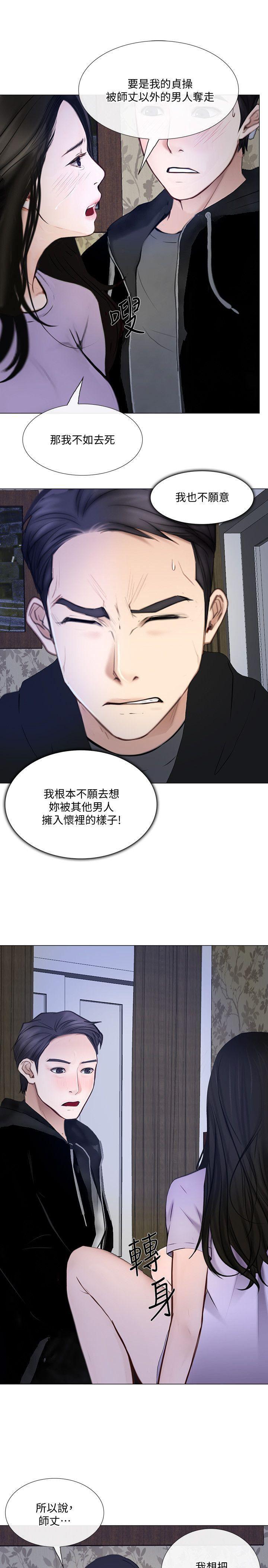 有点黄的漫画韩漫全集-第24话-好想佔有书雅无删减无遮挡章节图片 