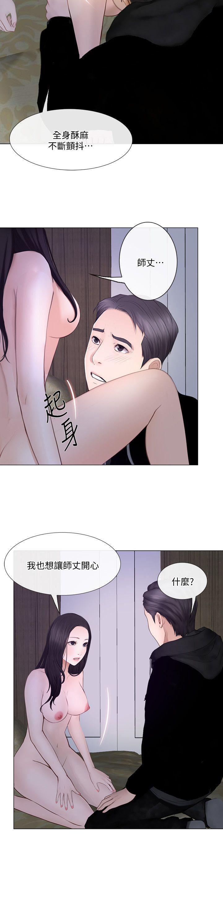 有点黄的漫画韩漫全集-第25话-与书雅的梦幻性爱无删减无遮挡章节图片 
