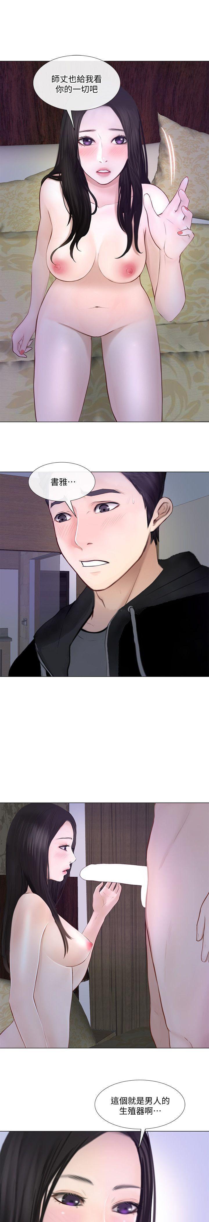 有点黄的漫画韩漫全集-第25话-与书雅的梦幻性爱无删减无遮挡章节图片 