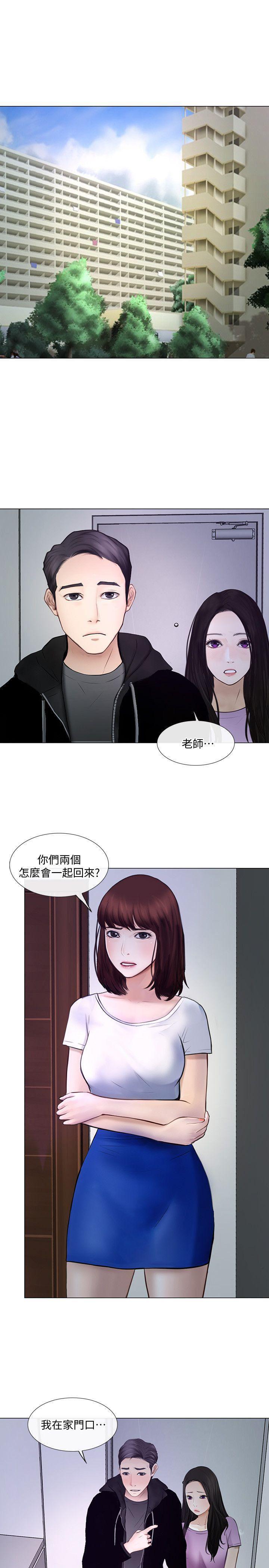 有点黄的漫画韩漫全集-第26话-两个女人的战争无删减无遮挡章节图片 