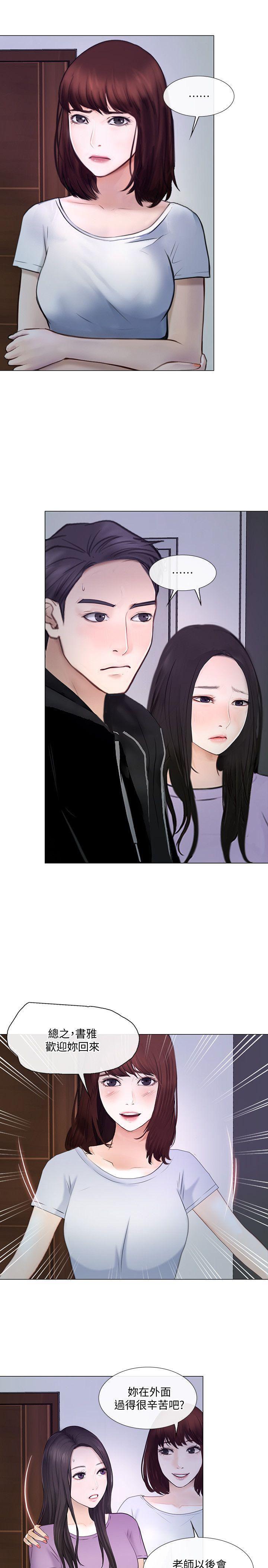 有点黄的漫画韩漫全集-第26话-两个女人的战争无删减无遮挡章节图片 
