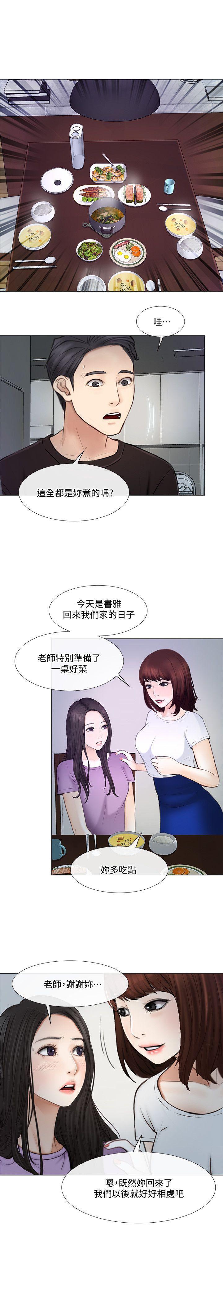 有点黄的漫画韩漫全集-第26话-两个女人的战争无删减无遮挡章节图片 