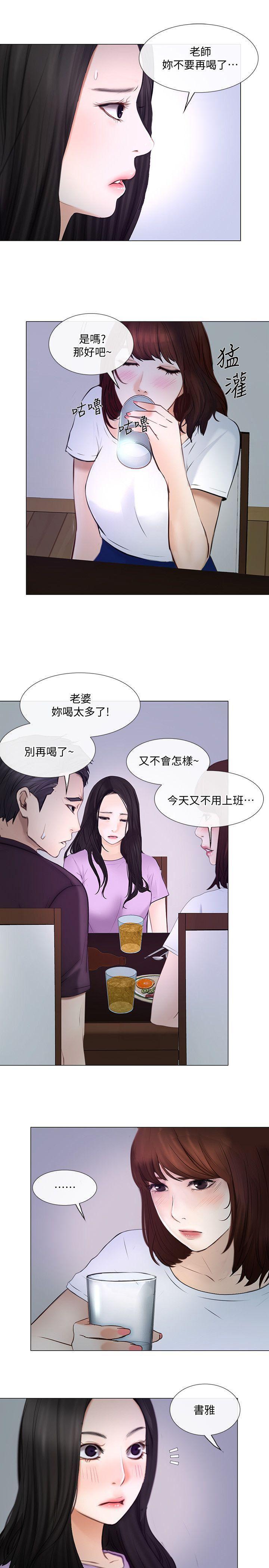 有点黄的漫画韩漫全集-第26话-两个女人的战争无删减无遮挡章节图片 