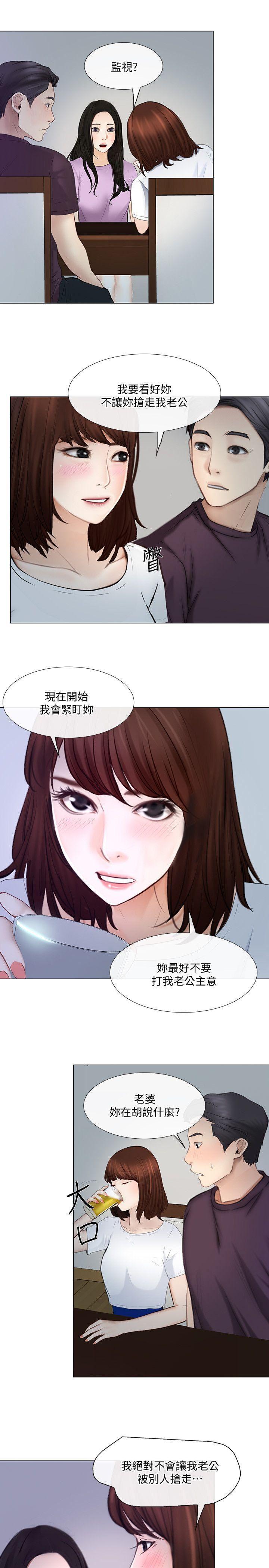 有点黄的漫画韩漫全集-第26话-两个女人的战争无删减无遮挡章节图片 