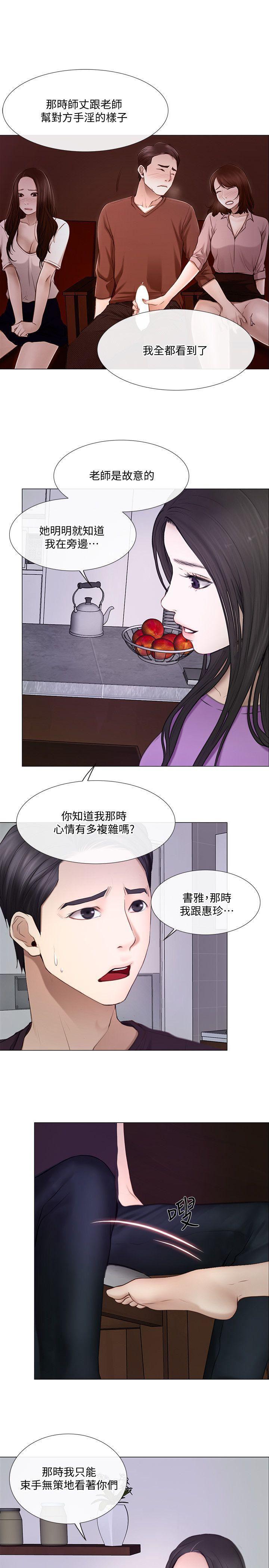 有点黄的漫画韩漫全集-第26话-两个女人的战争无删减无遮挡章节图片 