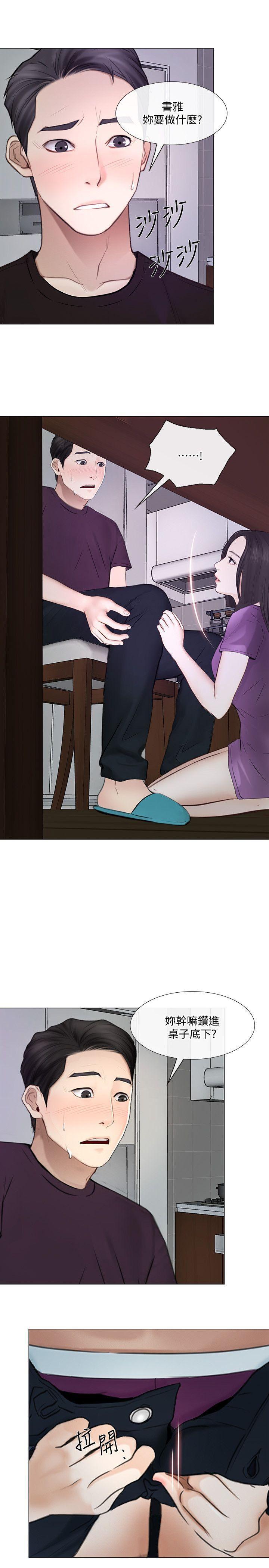 有点黄的漫画韩漫全集-第26话-两个女人的战争无删减无遮挡章节图片 