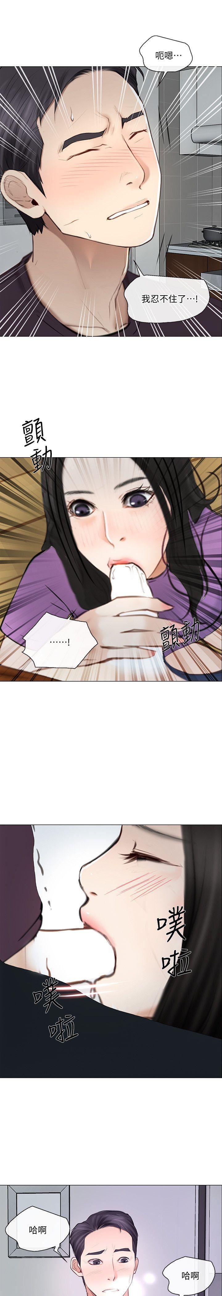 有点黄的漫画韩漫全集-第26话-两个女人的战争无删减无遮挡章节图片 