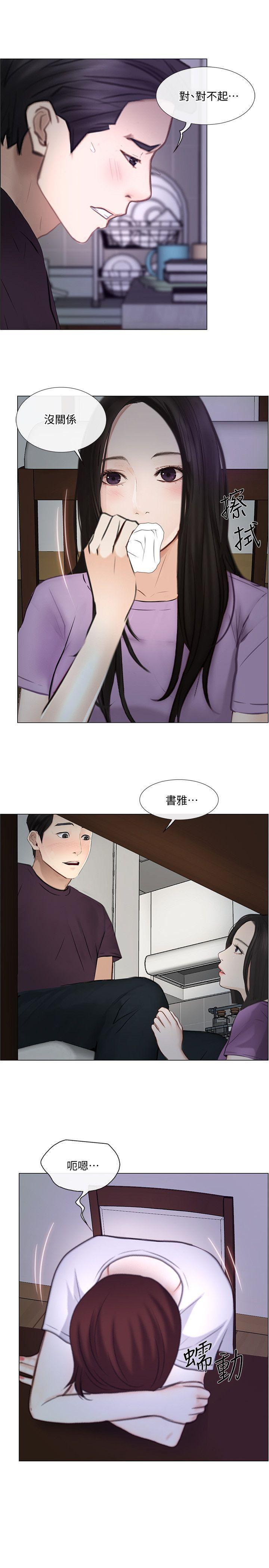 有点黄的漫画韩漫全集-第26话-两个女人的战争无删减无遮挡章节图片 