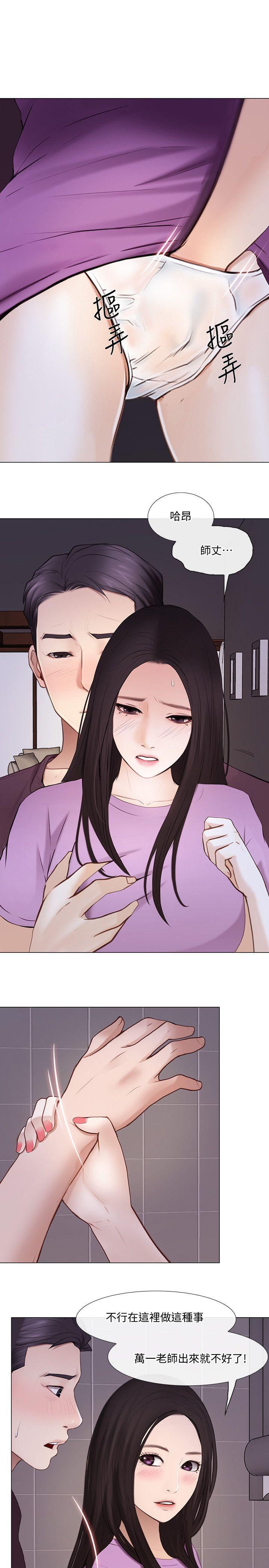 有点黄的漫画韩漫全集-第27话-背着妻子&amp;hellip;无删减无遮挡章节图片 