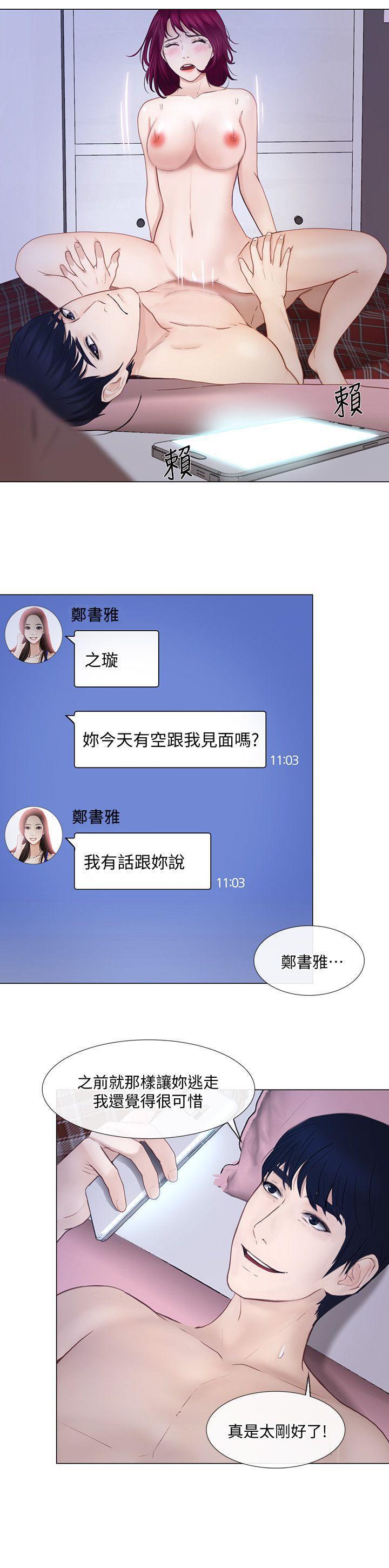 有点黄的漫画韩漫全集-第28话-车骏奎丢出的诱饵无删减无遮挡章节图片 
