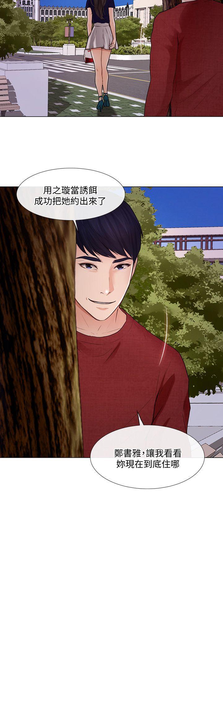 有点黄的漫画韩漫全集-第29话-妳还是跟他分手吧无删减无遮挡章节图片 