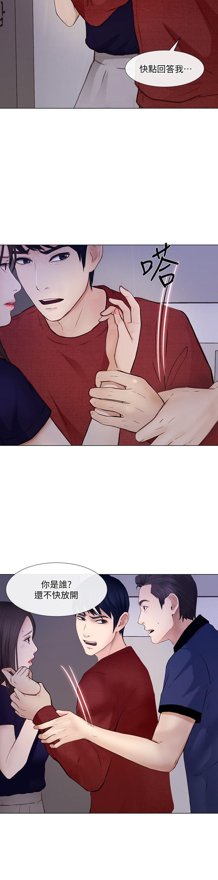有点黄的漫画韩漫全集-第29话-妳还是跟他分手吧无删减无遮挡章节图片 