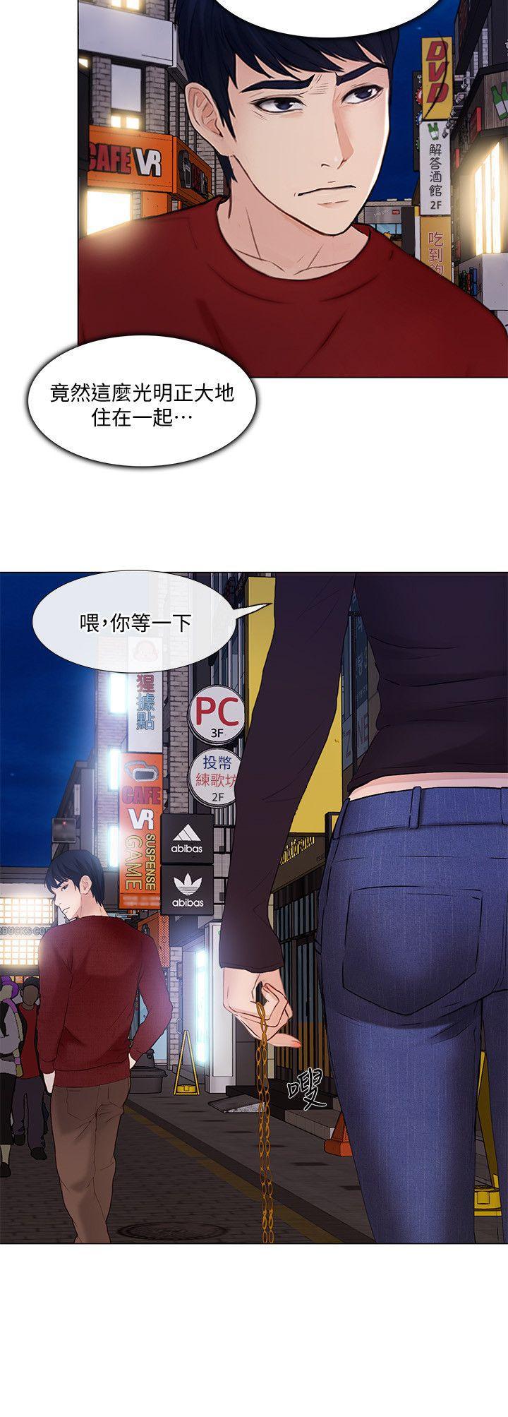 有点黄的漫画韩漫全集-第29话-妳还是跟他分手吧无删减无遮挡章节图片 