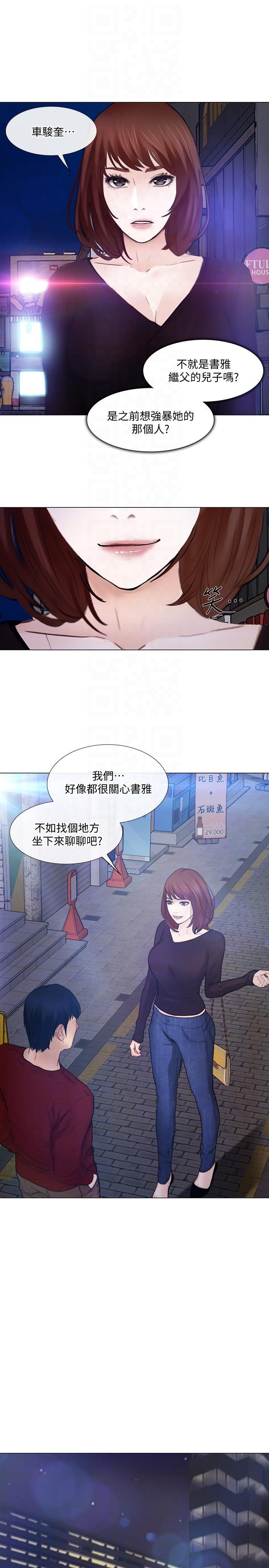 有点黄的漫画韩漫全集-第29话-妳还是跟他分手吧无删减无遮挡章节图片 