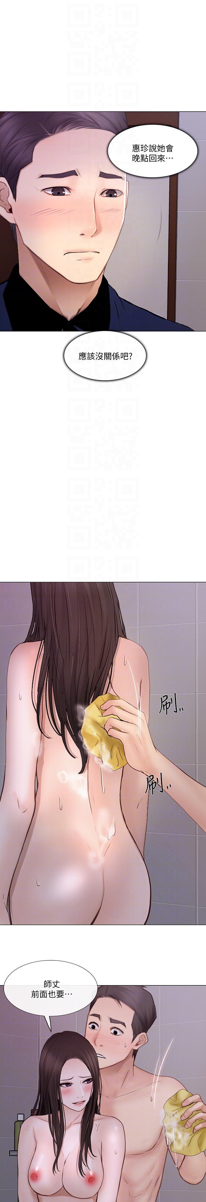有点黄的漫画韩漫全集-第29话-妳还是跟他分手吧无删减无遮挡章节图片 