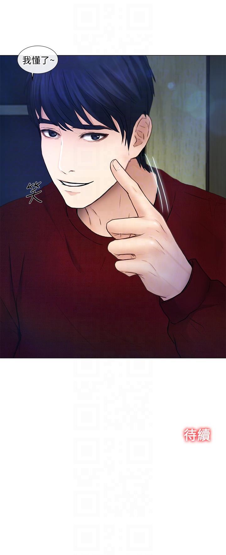 有点黄的漫画韩漫全集-第29话-妳还是跟他分手吧无删减无遮挡章节图片 