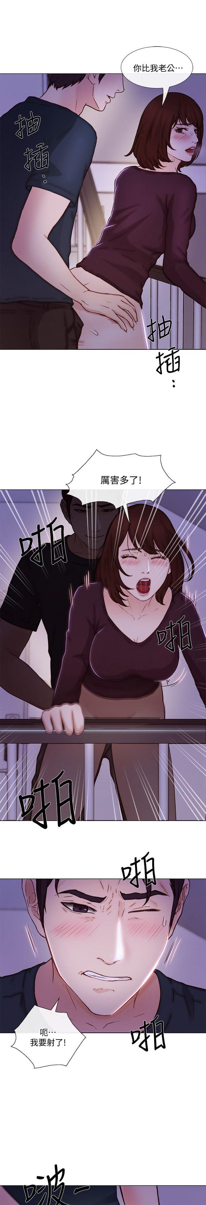 有点黄的漫画韩漫全集-第31话-关係被揭穿无删减无遮挡章节图片 