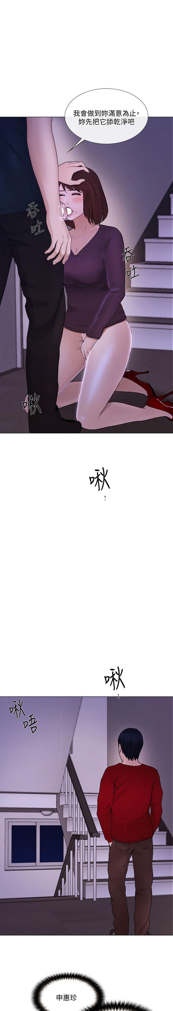 有点黄的漫画韩漫全集-第31话-关係被揭穿无删减无遮挡章节图片 