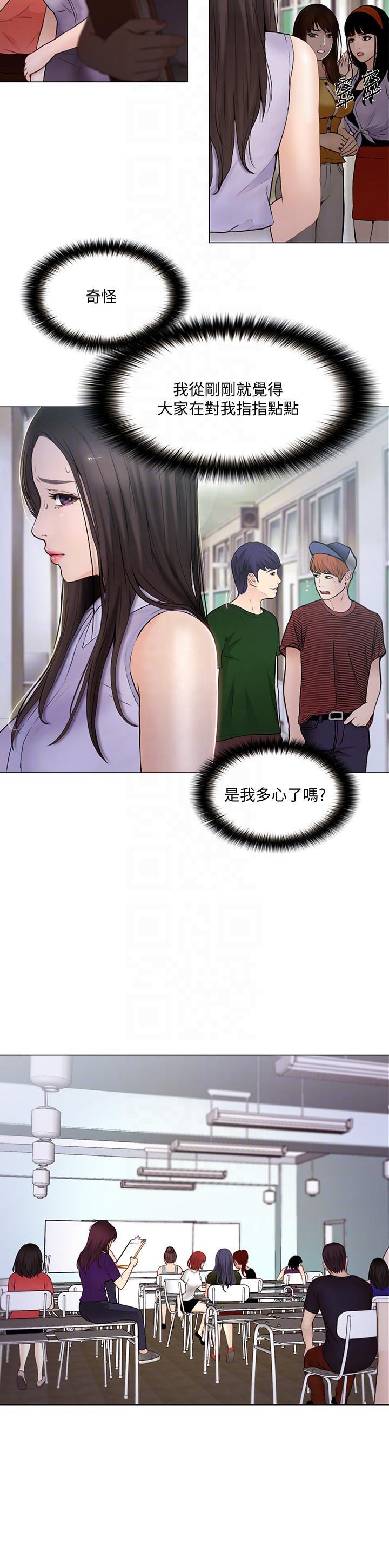 有点黄的漫画韩漫全集-第31话-关係被揭穿无删减无遮挡章节图片 