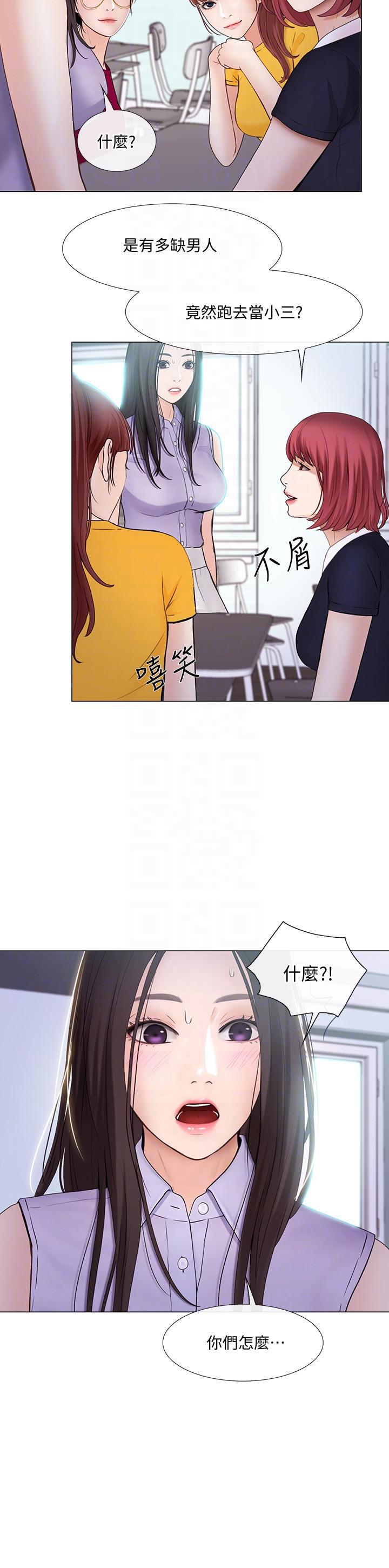 有点黄的漫画韩漫全集-第31话-关係被揭穿无删减无遮挡章节图片 