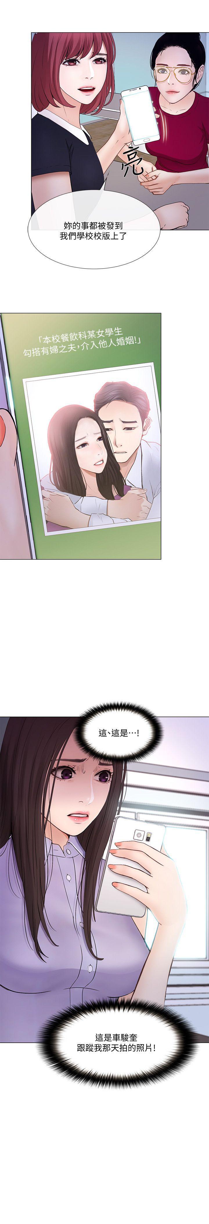 有点黄的漫画韩漫全集-第31话-关係被揭穿无删减无遮挡章节图片 