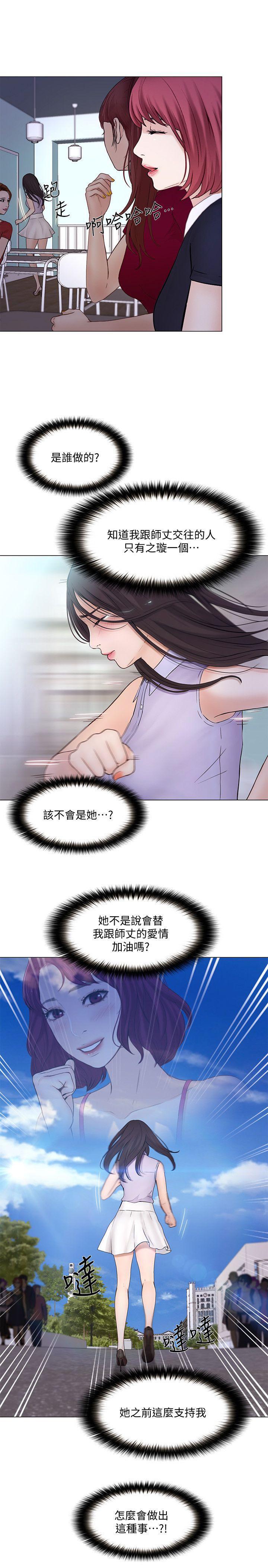 有点黄的漫画韩漫全集-第31话-关係被揭穿无删减无遮挡章节图片 
