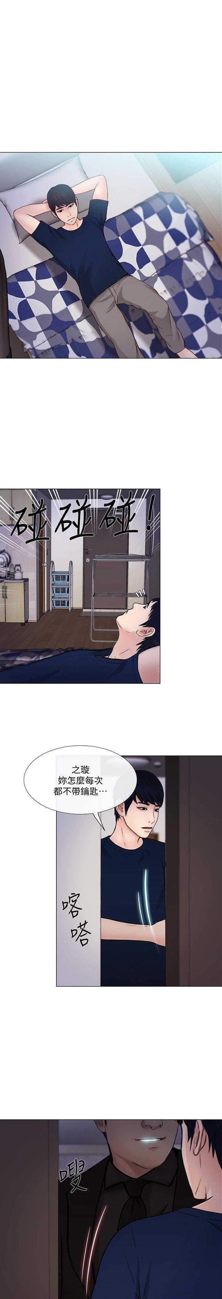 有点黄的漫画韩漫全集-第31话-关係被揭穿无删减无遮挡章节图片 
