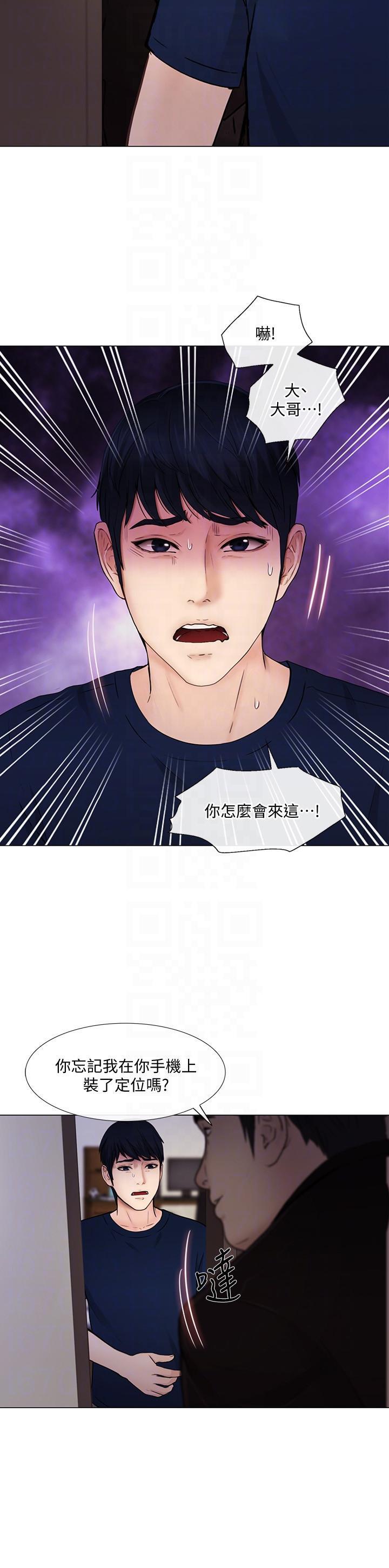 有点黄的漫画韩漫全集-第31话-关係被揭穿无删减无遮挡章节图片 