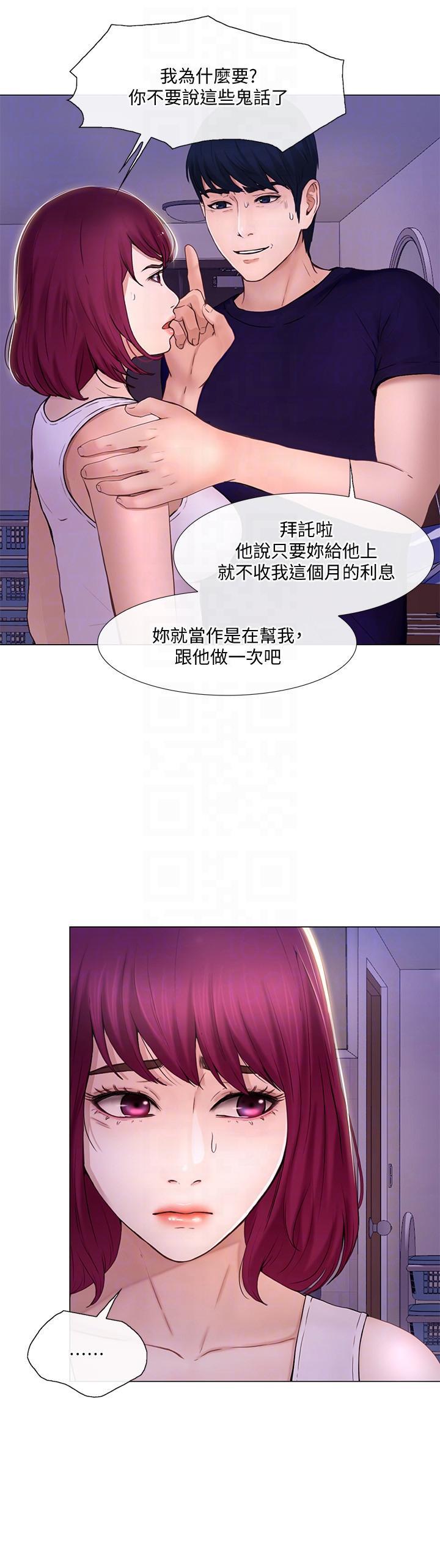 有点黄的漫画韩漫全集-第32话-出借女友无删减无遮挡章节图片 