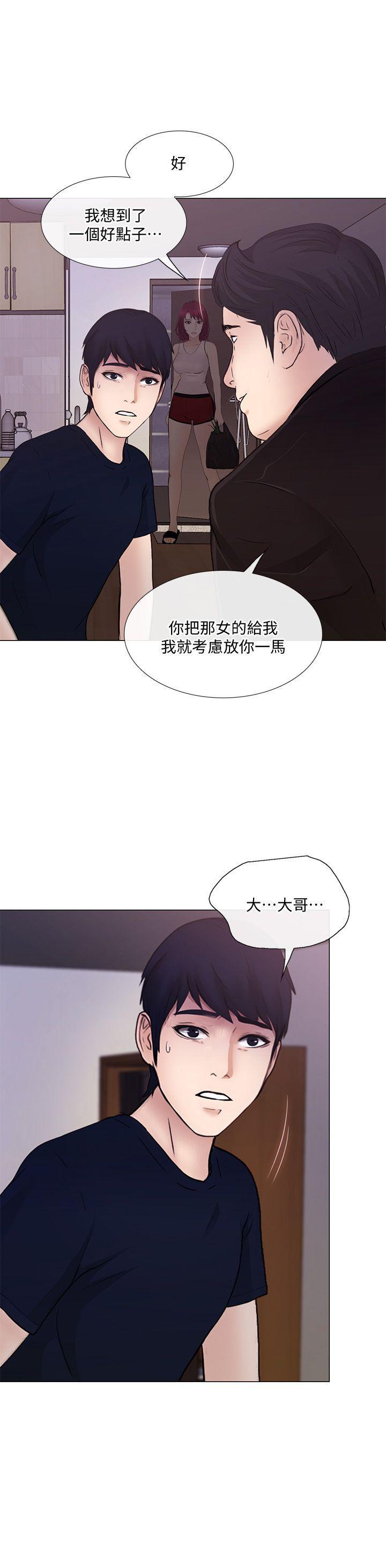 有点黄的漫画韩漫全集-第32话-出借女友无删减无遮挡章节图片 