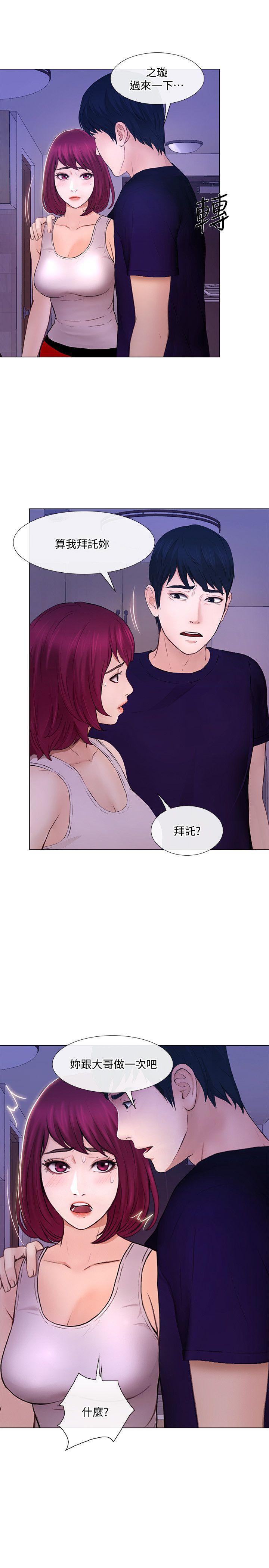 有点黄的漫画韩漫全集-第32话-出借女友无删减无遮挡章节图片 