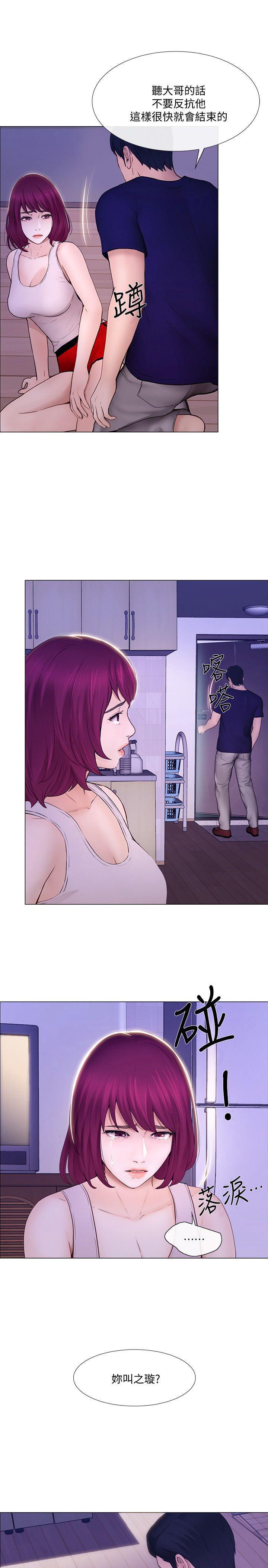 有点黄的漫画韩漫全集-第32话-出借女友无删减无遮挡章节图片 