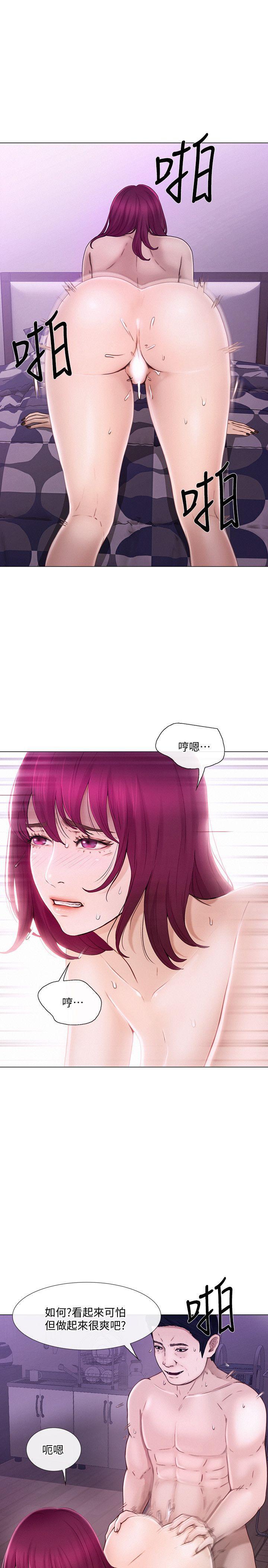 有点黄的漫画韩漫全集-第33话-妳终究会成为我的女人无删减无遮挡章节图片 