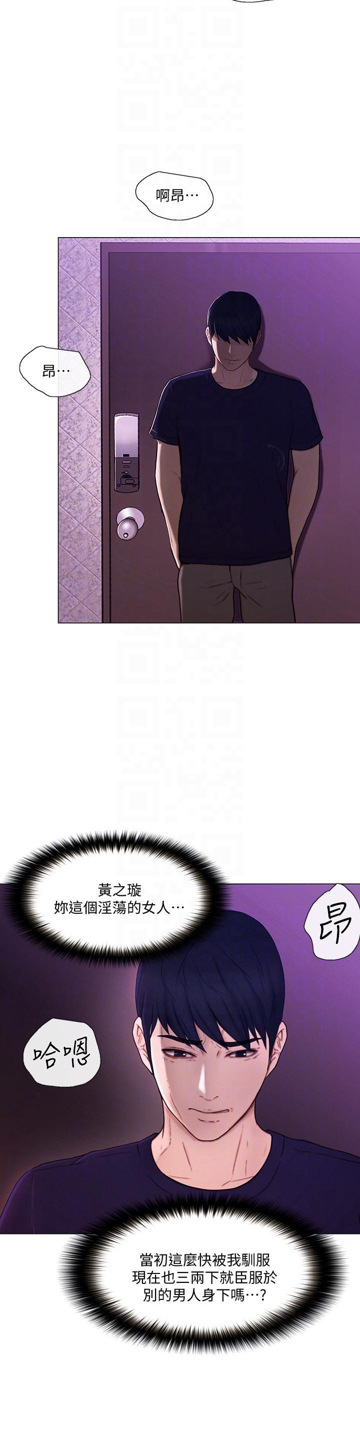 有点黄的漫画韩漫全集-第33话-妳终究会成为我的女人无删减无遮挡章节图片 