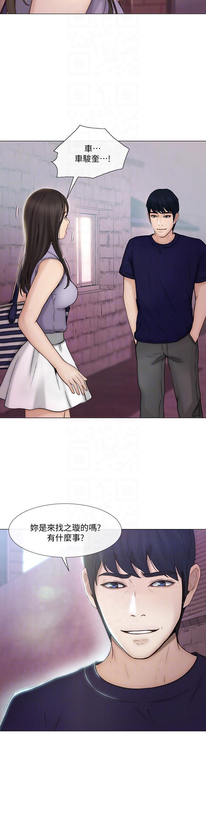 有点黄的漫画韩漫全集-第33话-妳终究会成为我的女人无删减无遮挡章节图片 