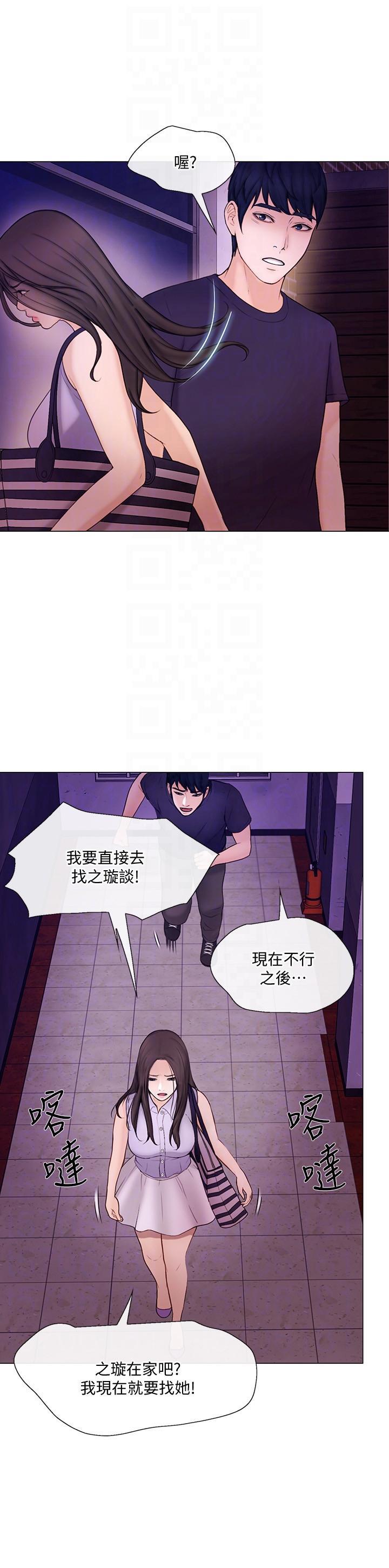 有点黄的漫画韩漫全集-第33话-妳终究会成为我的女人无删减无遮挡章节图片 