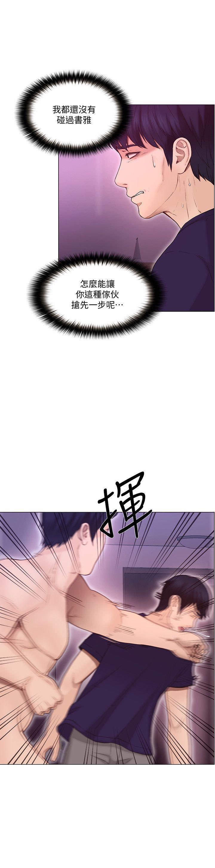 有点黄的漫画韩漫全集-第34话-觊觎书雅的陌生男子无删减无遮挡章节图片 
