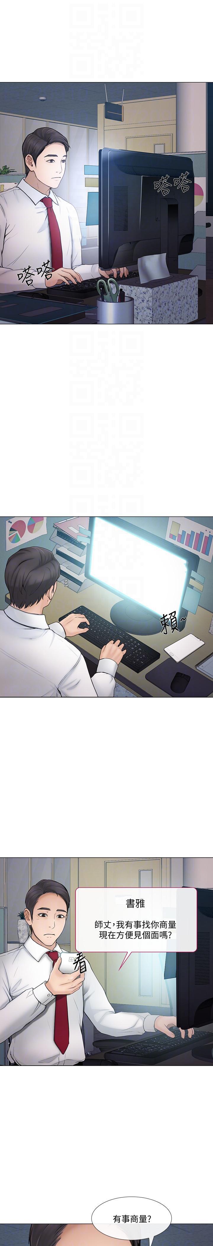 有点黄的漫画韩漫全集-第34话-觊觎书雅的陌生男子无删减无遮挡章节图片 