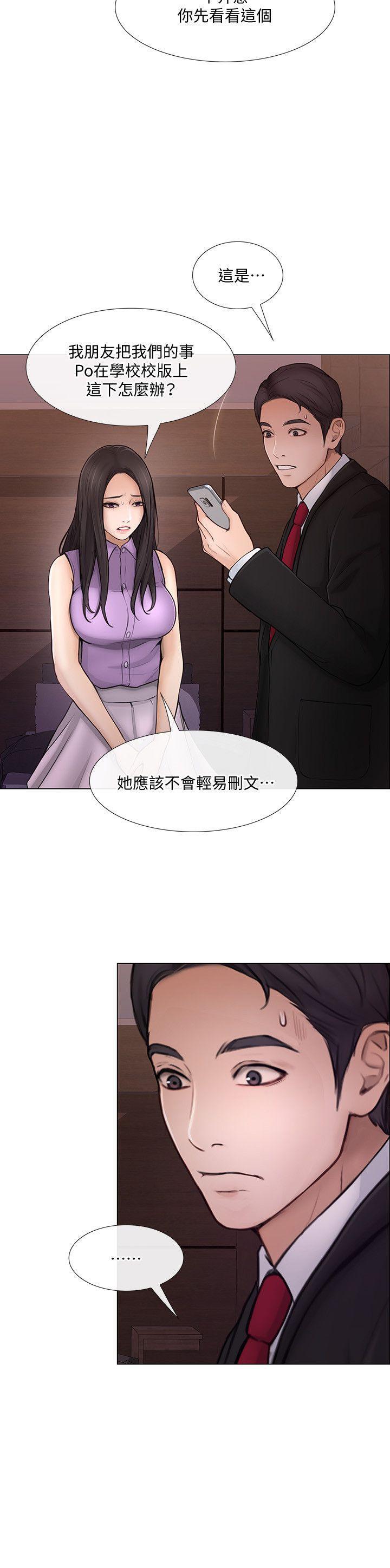 有点黄的漫画韩漫全集-第34话-觊觎书雅的陌生男子无删减无遮挡章节图片 