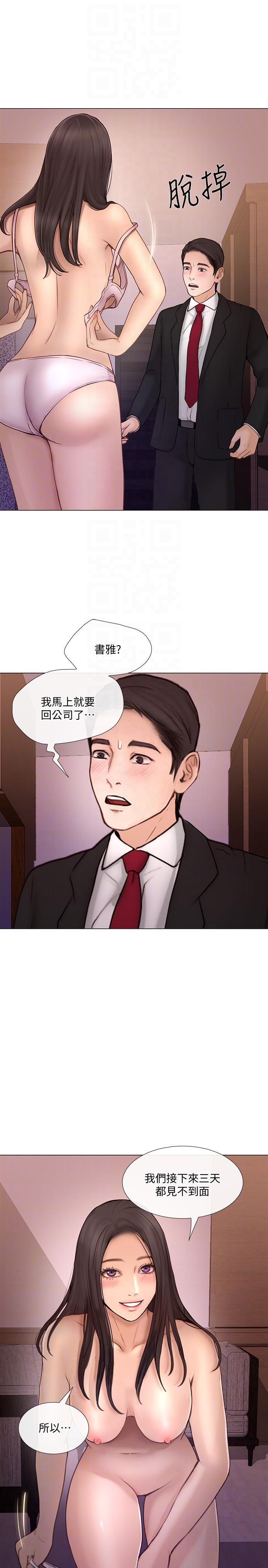 有点黄的漫画韩漫全集-第34话-觊觎书雅的陌生男子无删减无遮挡章节图片 