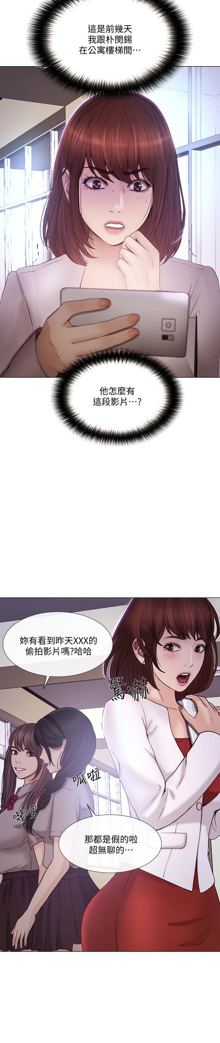 有点黄的漫画韩漫全集-第35话-车骏奎的秘密交易无删减无遮挡章节图片 
