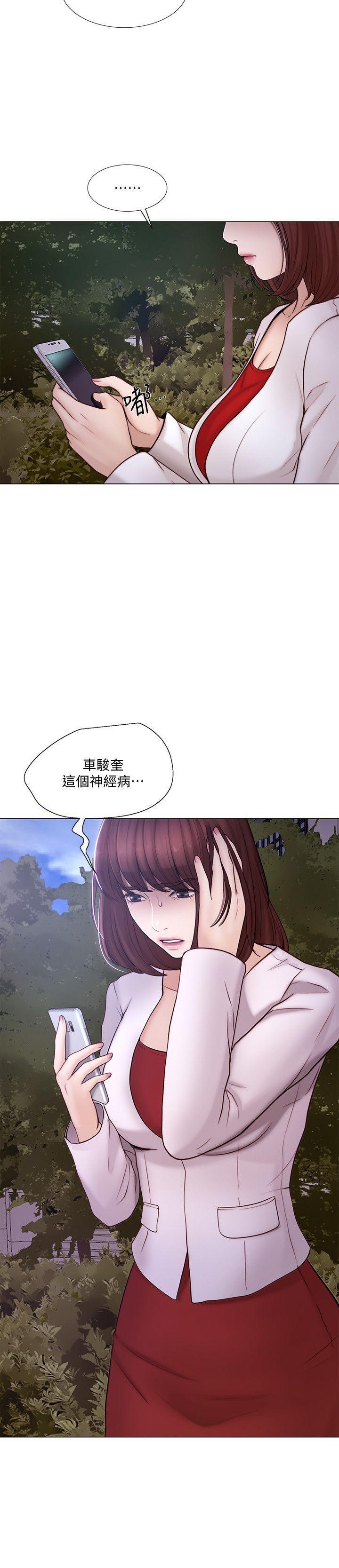 有点黄的漫画韩漫全集-第35话-车骏奎的秘密交易无删减无遮挡章节图片 