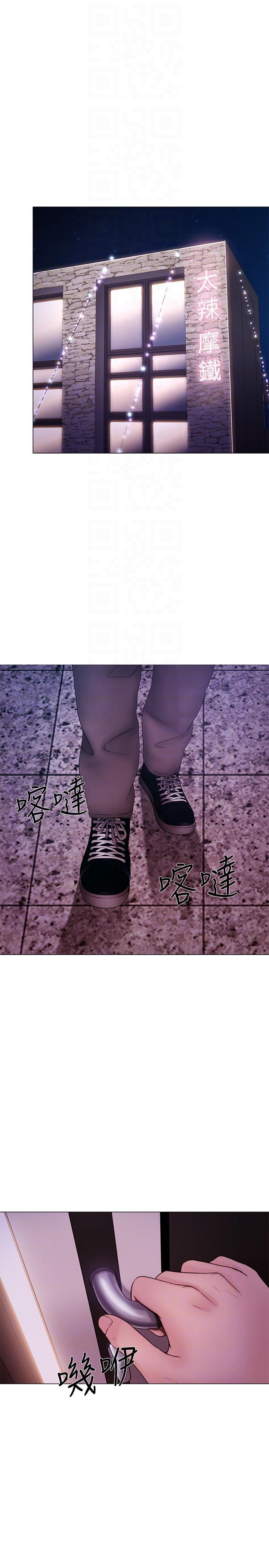 有点黄的漫画韩漫全集-第35话-车骏奎的秘密交易无删减无遮挡章节图片 
