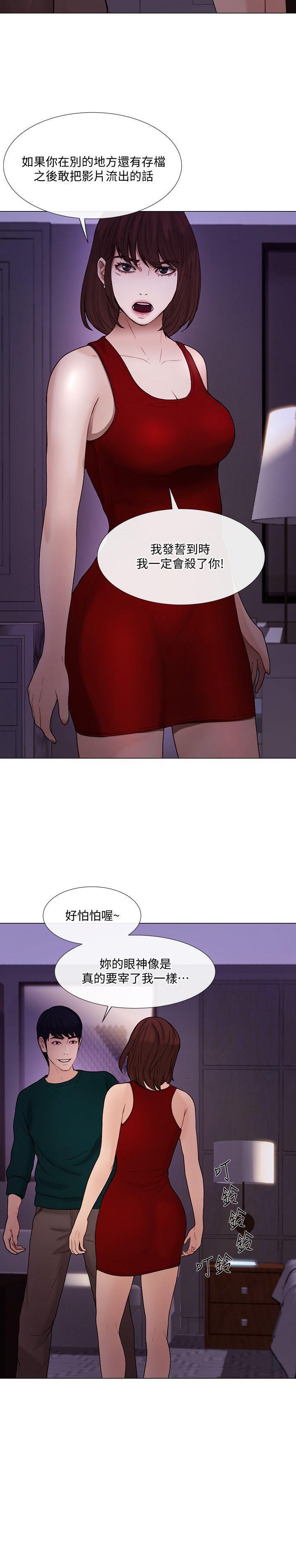 有点黄的漫画韩漫全集-第35话-车骏奎的秘密交易无删减无遮挡章节图片 