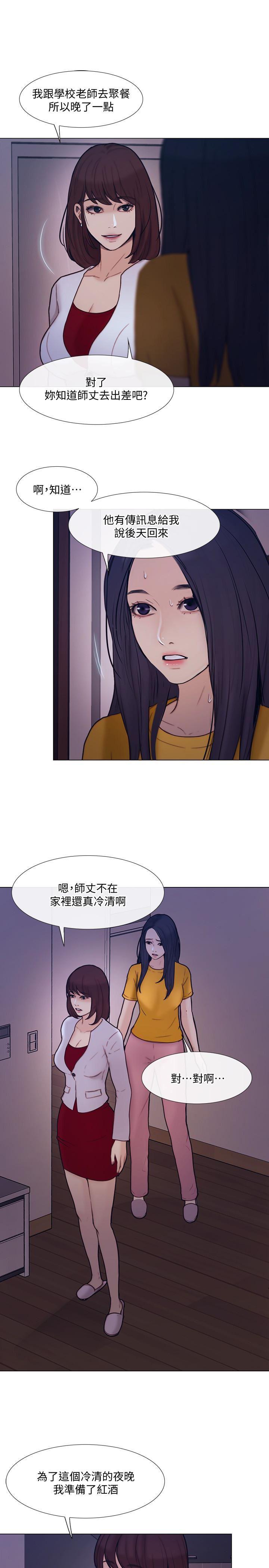 有点黄的漫画韩漫全集-第36话-这次换我了无删减无遮挡章节图片 