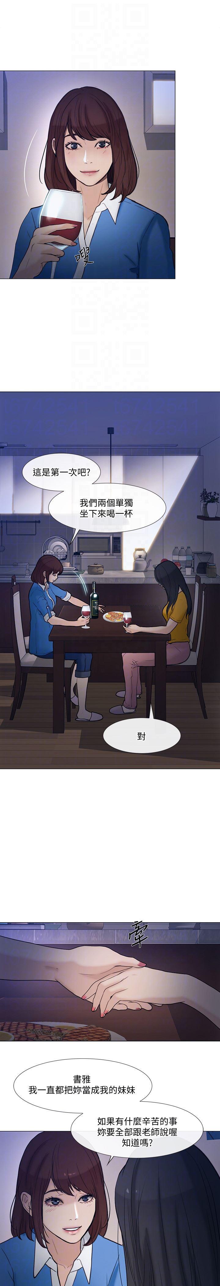 有点黄的漫画韩漫全集-第36话-这次换我了无删减无遮挡章节图片 